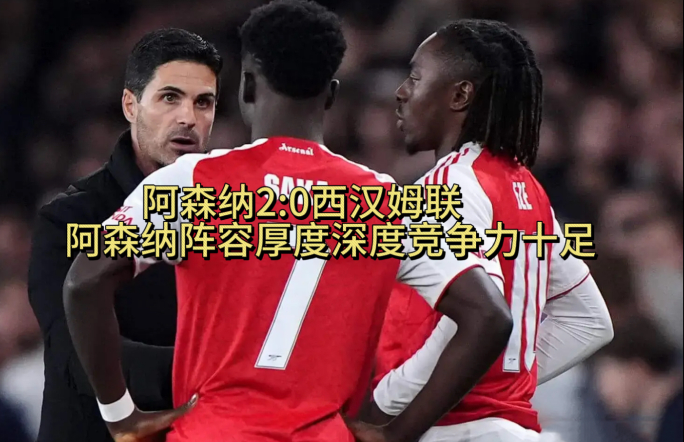 九游彩票 -里程碑夜！西汉姆状态回暖，欧联冲刺阶段刷纪录，赛场秩序良好，阵容厚度经受考验的简单介绍